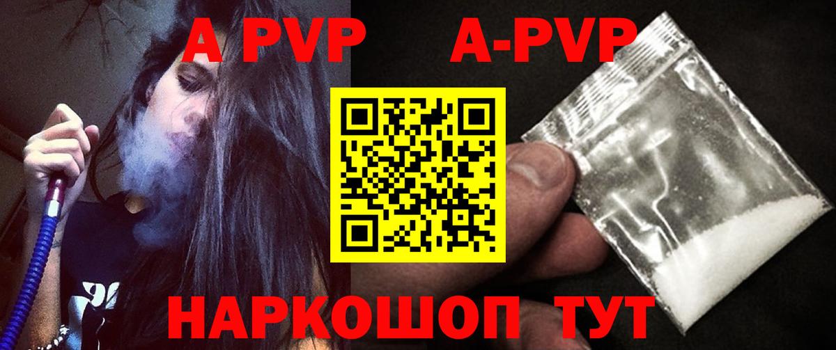 A PVP VHQ Сосновоборск