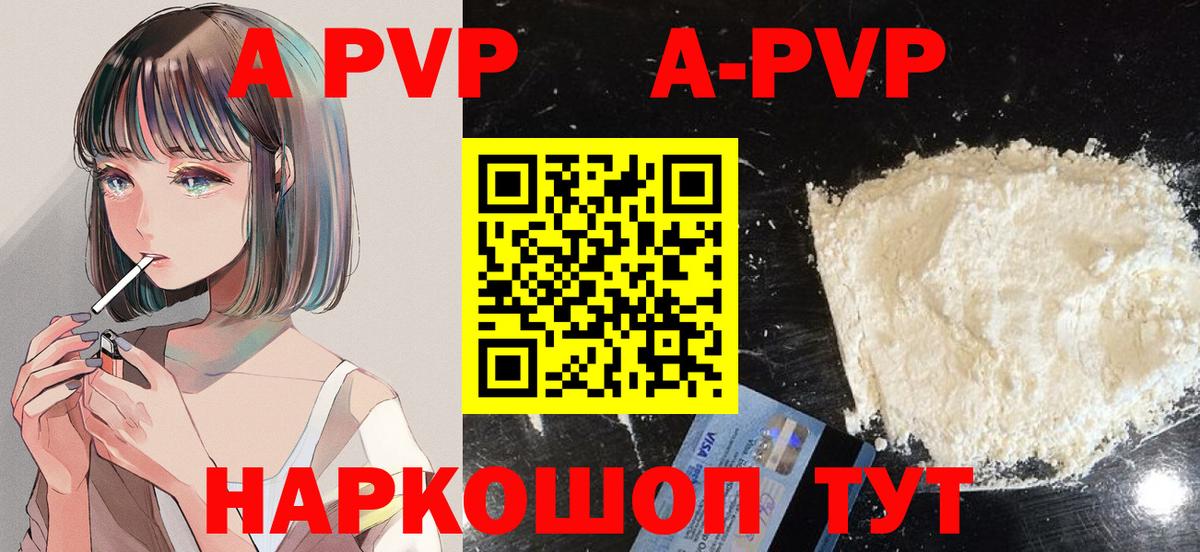 Alpha PVP кристаллы  Альфа ПВП кристаллы  Альфа ПВП VHQ  Сосновоборск  закладка  Вход с VPN  APVP 