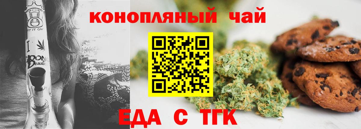 Canna-Cookies конопля  Вход с VPN  Сосновоборск 