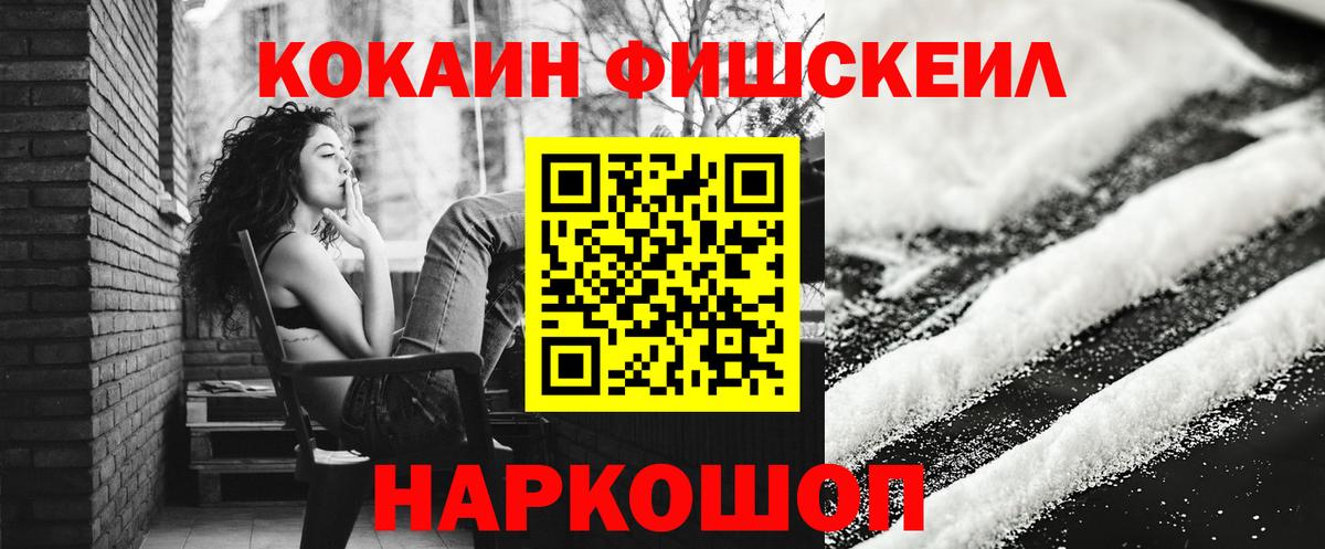 КОКАИН 99%  Вход с VPN  Cocaine  Сосновоборск  Cocaine Перу 