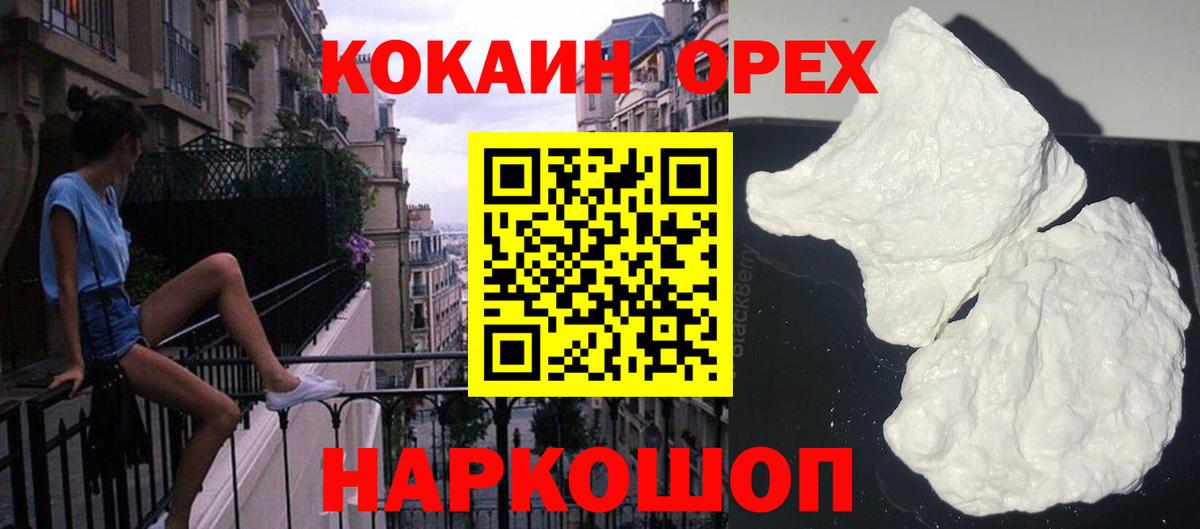 Cocaine 99% Сосновоборск
