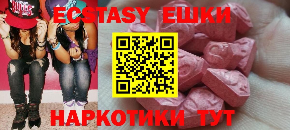 Ecstasy 99%  Экстази XTC  Сосновоборск  Экстази  Вход с VPN 