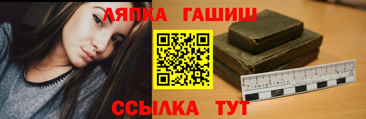 ГАШИШ Изолятор Сосновоборск