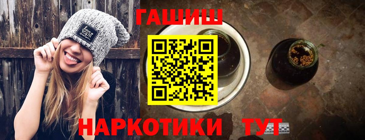 ГАШ убойный  Вход с VPN  ГАШИШ  Сосновоборск  ГАШИШ Изолятор 