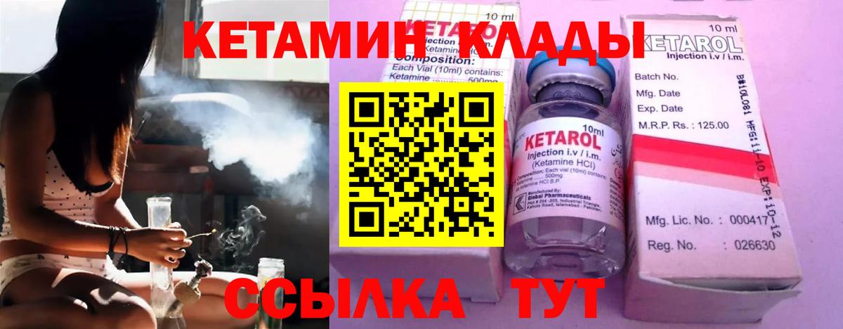 Сосновоборск  hydra как войти  Вход с VPN  Кетамин VHQ 