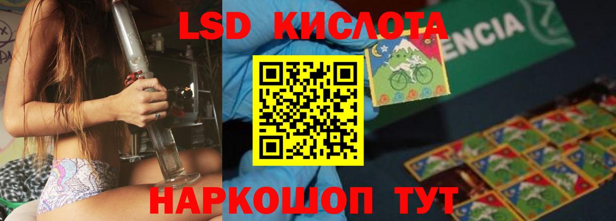 Сосновоборск  LSD-25 экстази кислота  Вход с VPN 