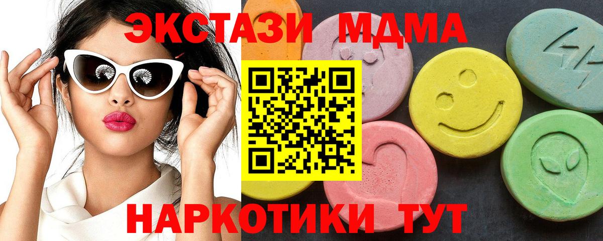 Сосновоборск  MDMA VHQ  Вход с VPN  MDMA crystal 