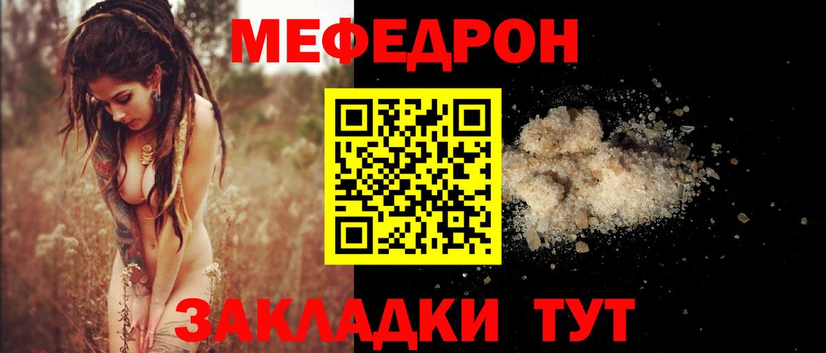 Меф кристаллы Сосновоборск
