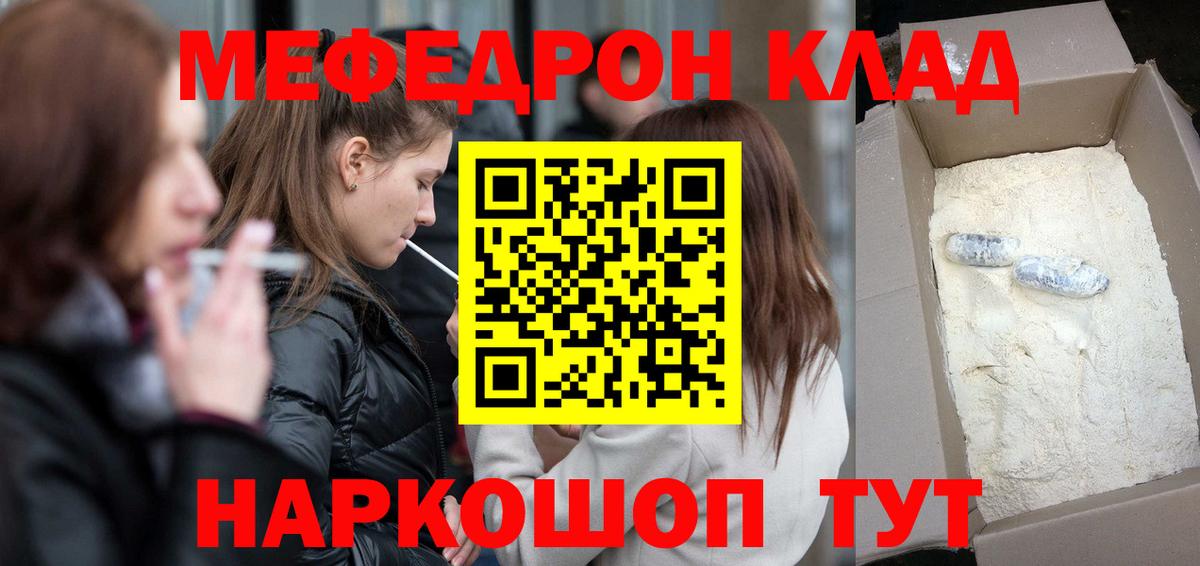 Сосновоборск  МЕФ  Мефедрон mephedrone  Меф  Меф кристаллы  Вход с VPN 