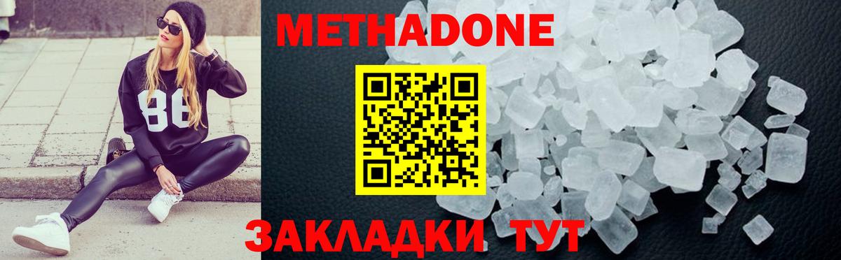 Метадон VHQ  Вход с VPN  Сосновоборск 