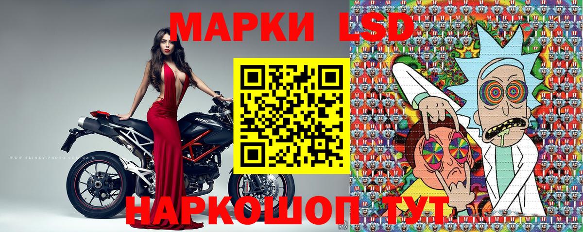 Сосновоборск  Наркотические марки 1,5мг  Вход с VPN 