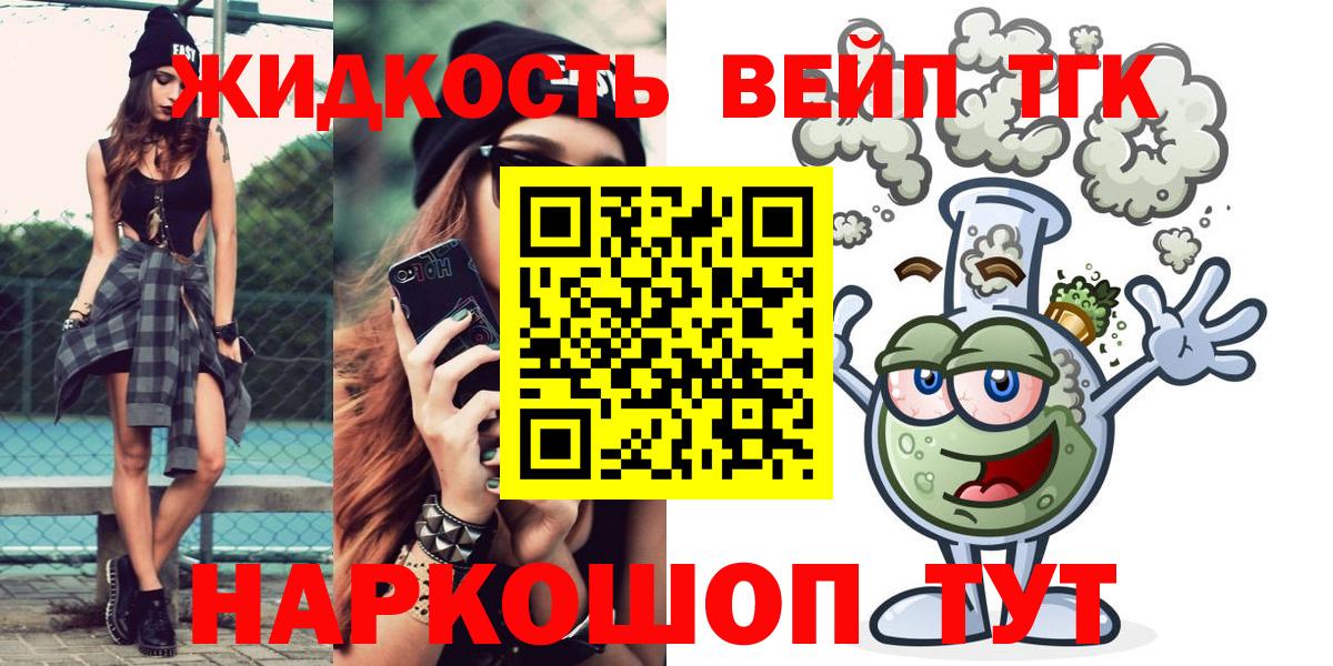 ТГК концентрат  Вход с VPN  Сосновоборск 