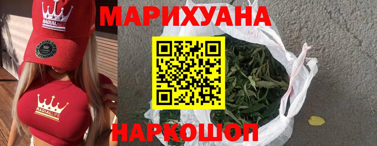 Шишки марихуана семена  Вход с VPN  Шишки марихуана Bruce Banner  Сосновоборск 